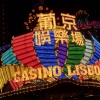 La façade du casino Lisboa, un des plus grands établissements de jeu de Macao © Daniel J. Prestak