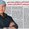 rachid nini